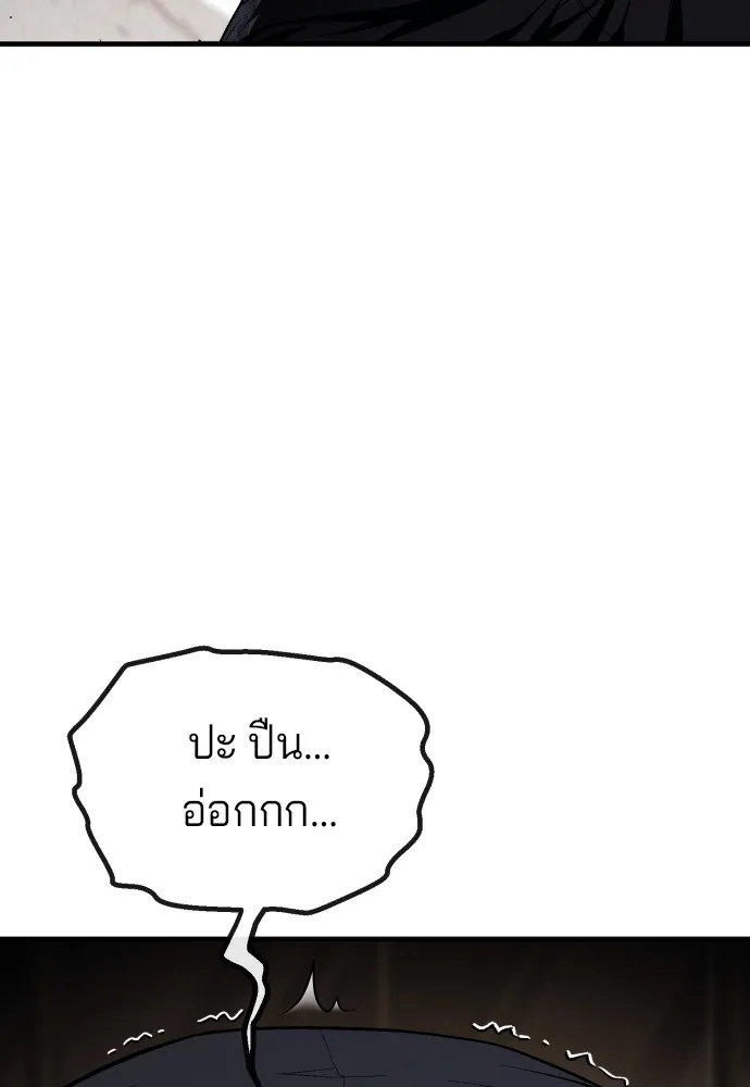 สนิมเชือดเลือดสาด ตอนที่ 21 รูปที่ 134