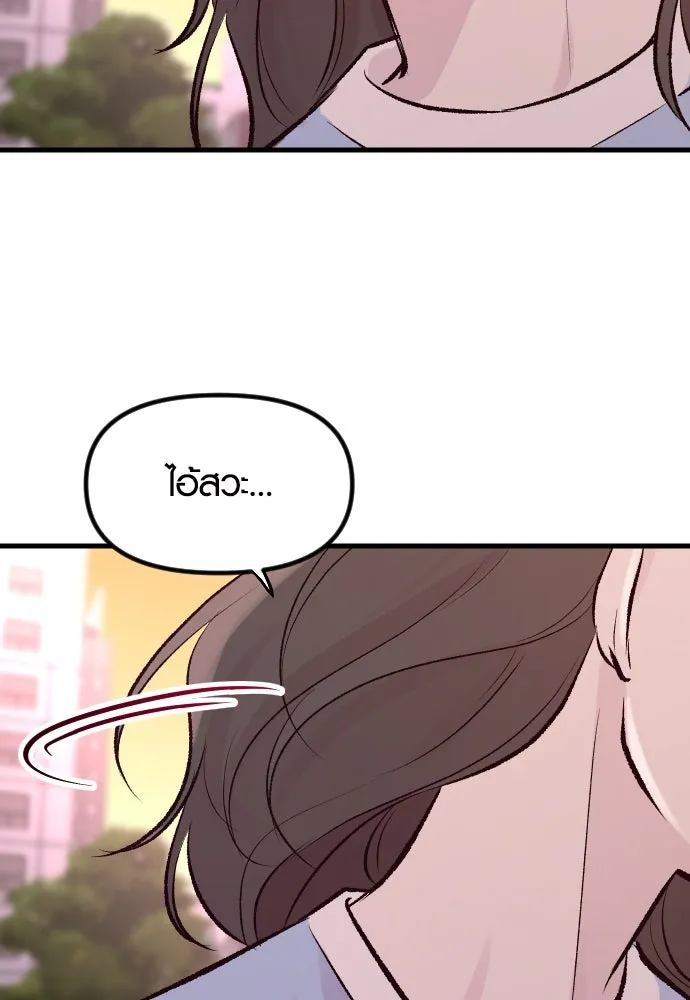 รักกันคนละครึ่งทาง ตอนที่ 2 รูปที่ 133