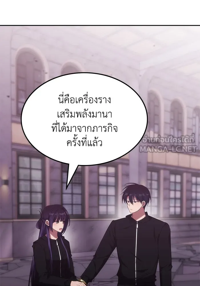 ฮีลเลอร์ตัวพ่อขอฟาดเรียบ ตอนที่ 48 รูปที่ 24