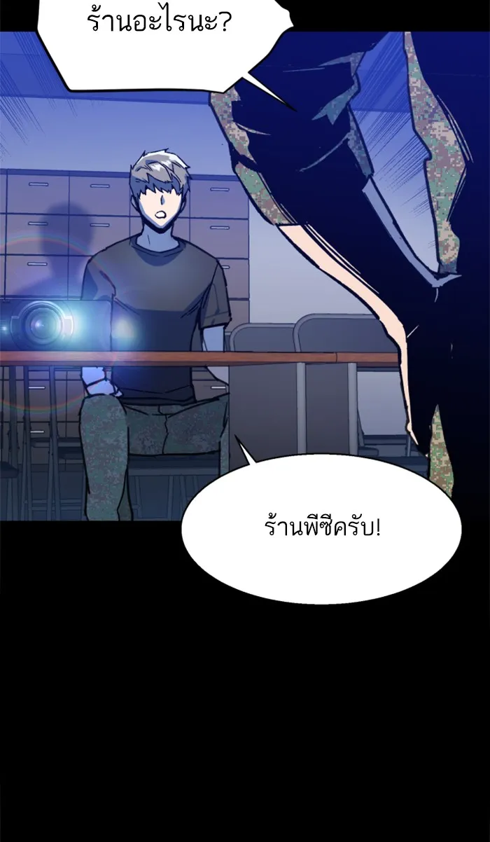 พี่ชายสายบอดี้การ์ด ตอนที่ 11 รูปที่ 82