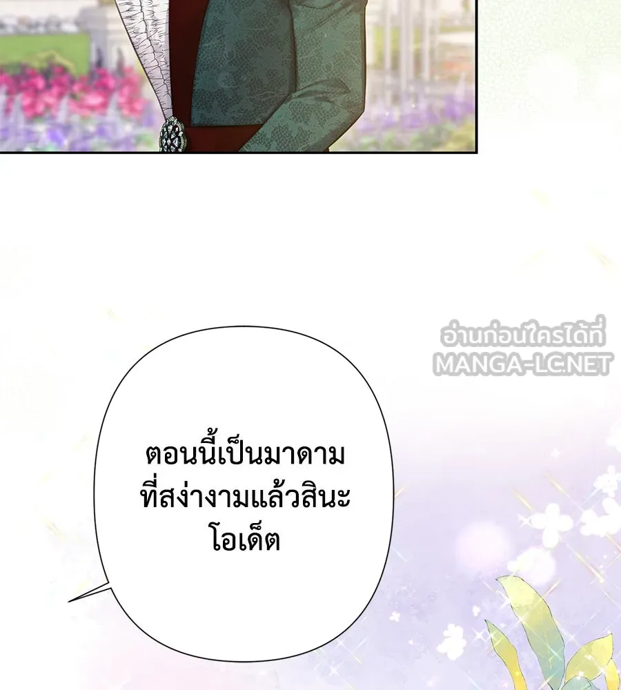 บาสเตียน ตอนที่ 41 รูปที่ 6