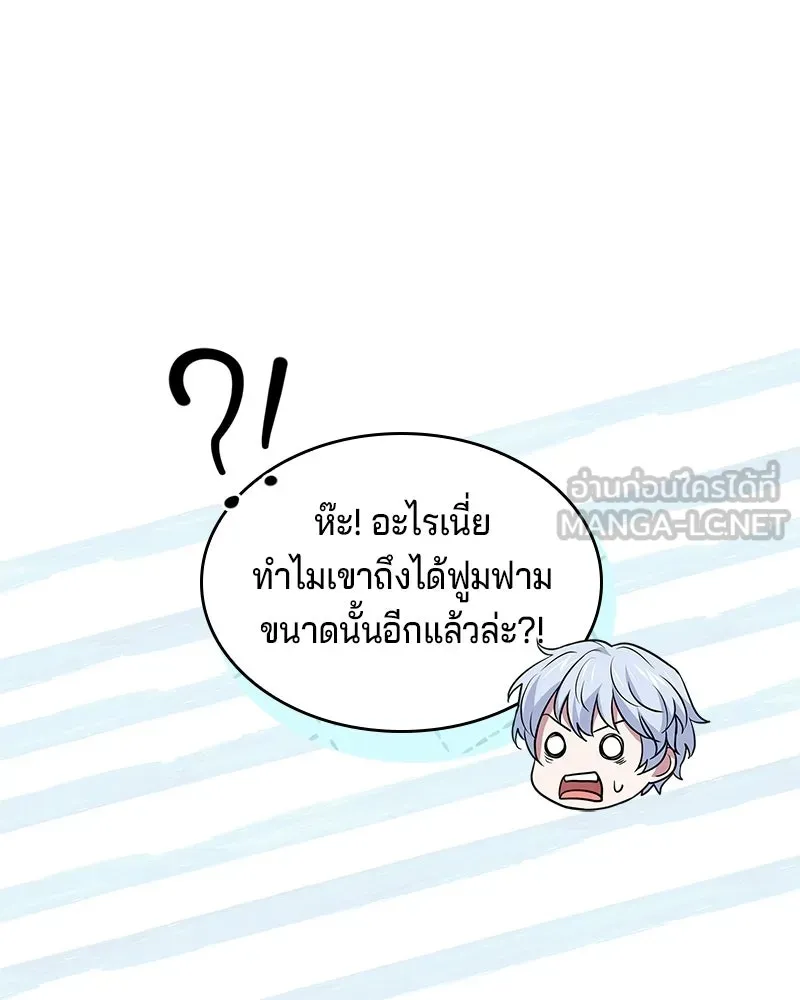 เจ้าชายแผนโบราณ ตอนที่ 18 รูปที่ 120
