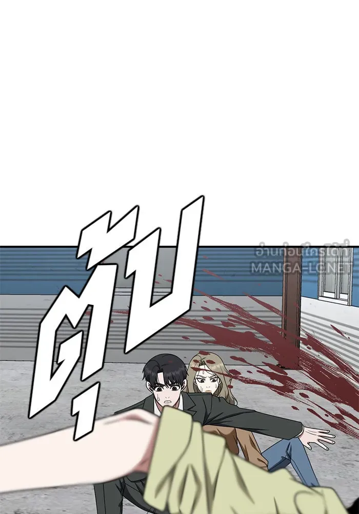 ช่วยเปลี่ยนฉันที ตอนที่ 145. ฮานายอง 18 รูปที่ 30