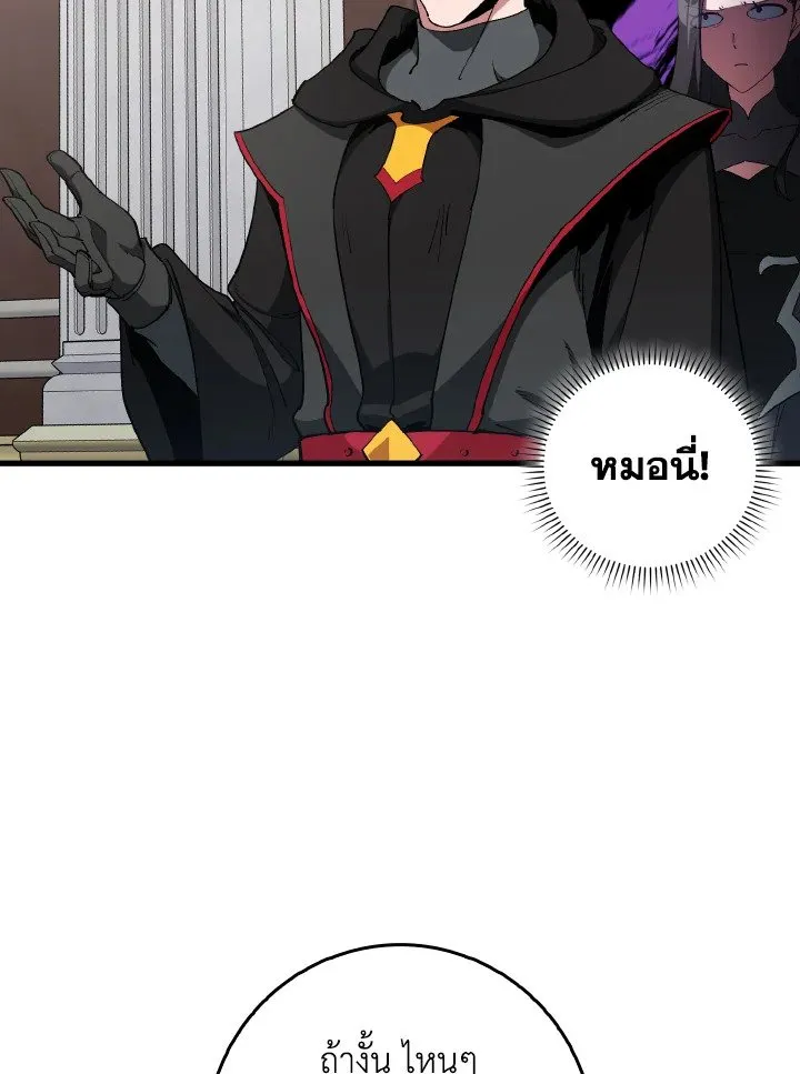 Max Level Player ตอนที่ ตอนที่ 95 รูปที่ 45