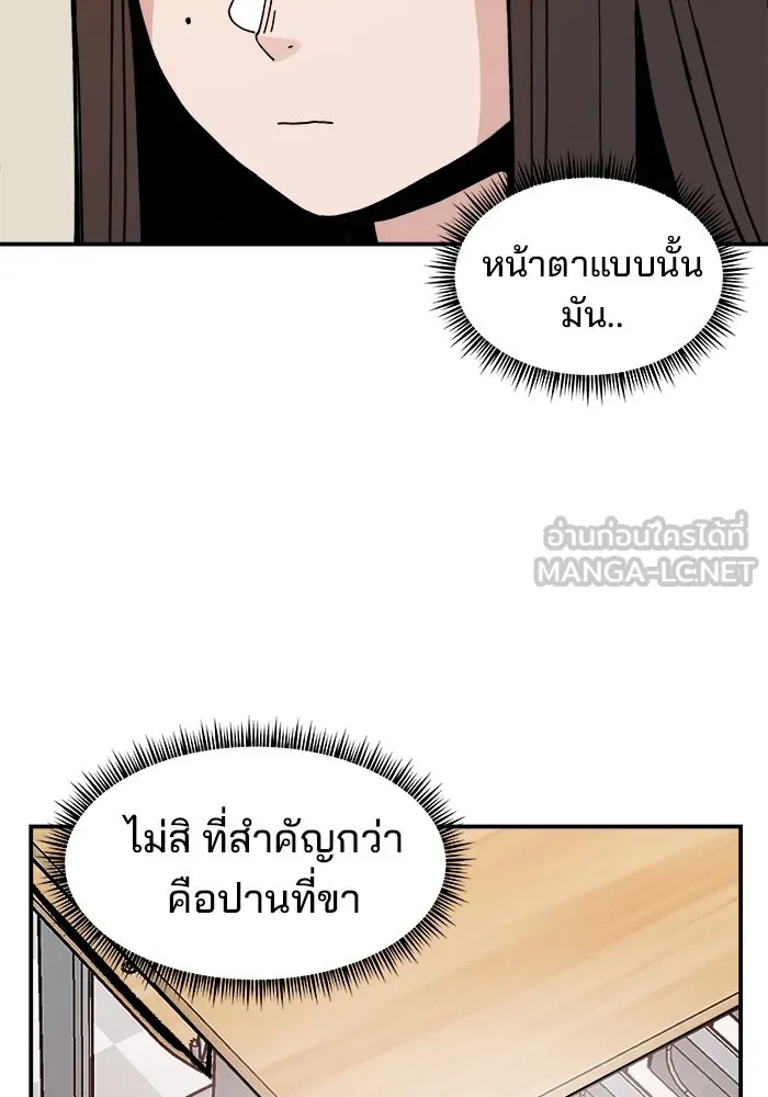 ห้องเรียนสาวแสบ ตอนที่ 1 รูปที่ 57