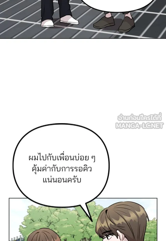 รักผิดแผน ตอนที่ 55 รูปที่ 42