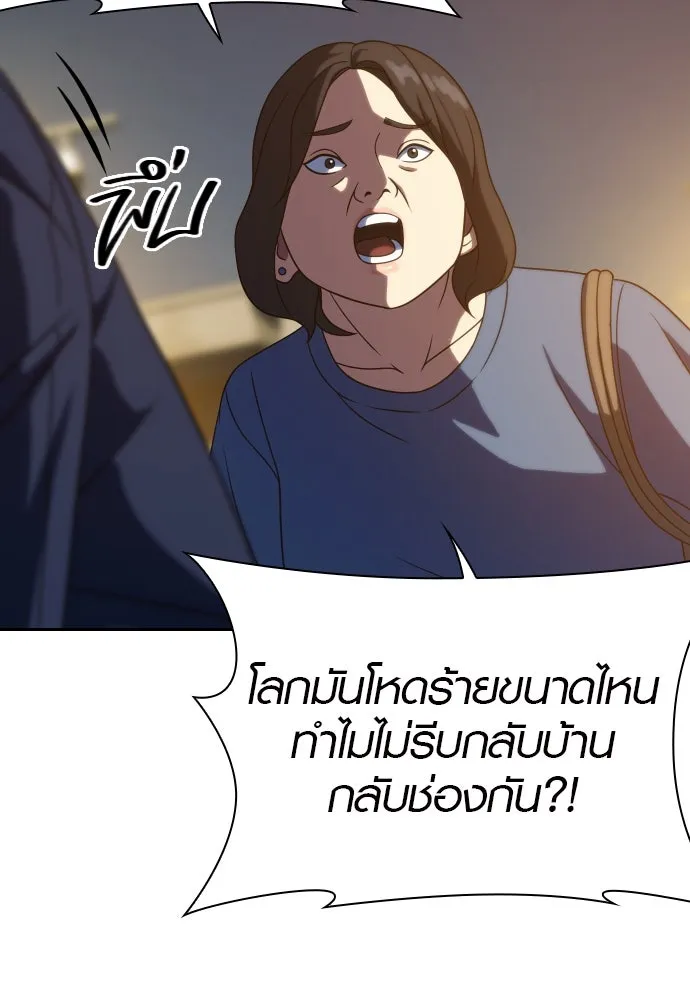 นักรบแช่แข็ง ตอนที่ 15 รูปที่ 65