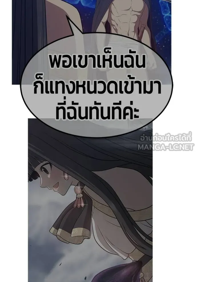 +99 ท่อนไม้ ตอนที่ 182 รูปที่ 86
