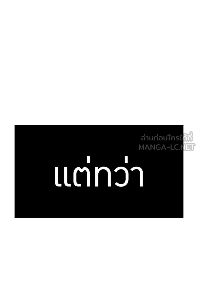 ฮันเตอร์สกิลโกง ตอนที่ 75 รูปที่ 149