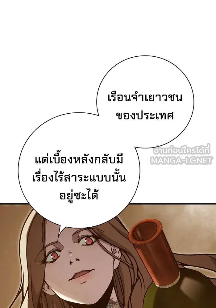 เยาวชนคนคุก ตอนที่ 32 รูปที่ 153