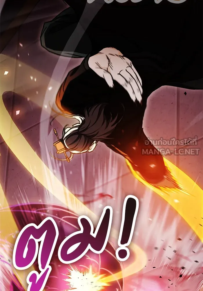 ดาบแห่งจักรพรรดิ ตอนที่ 37 รูปที่ 54