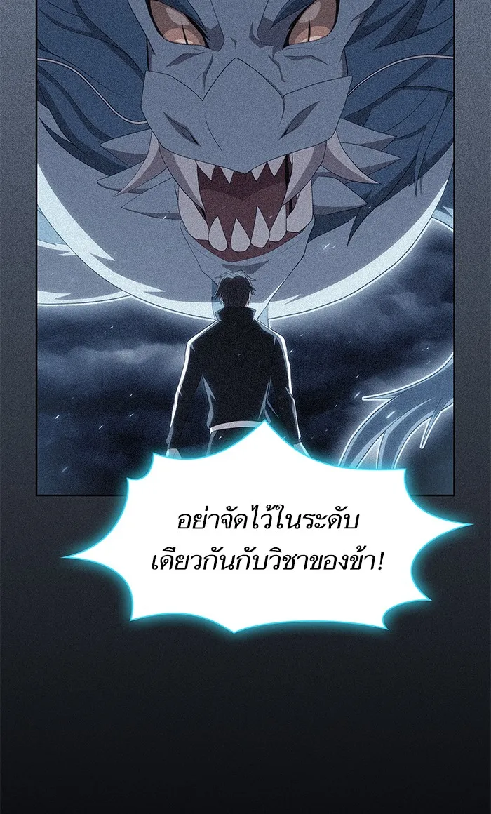 ผู้เล่นขั้นเทพแห่งหอคอยฝึกสอน ตอนที่ 114 รูปที่ 59