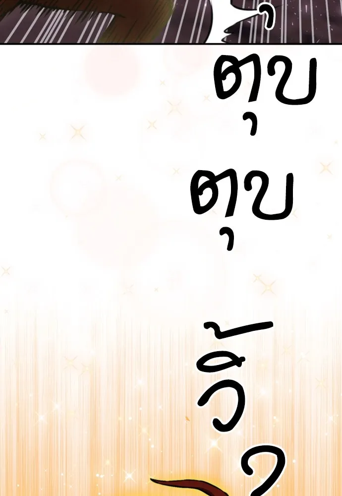 ดรูอิดแห่งสถานีโซล ตอนที่ 163 รูปที่ 34