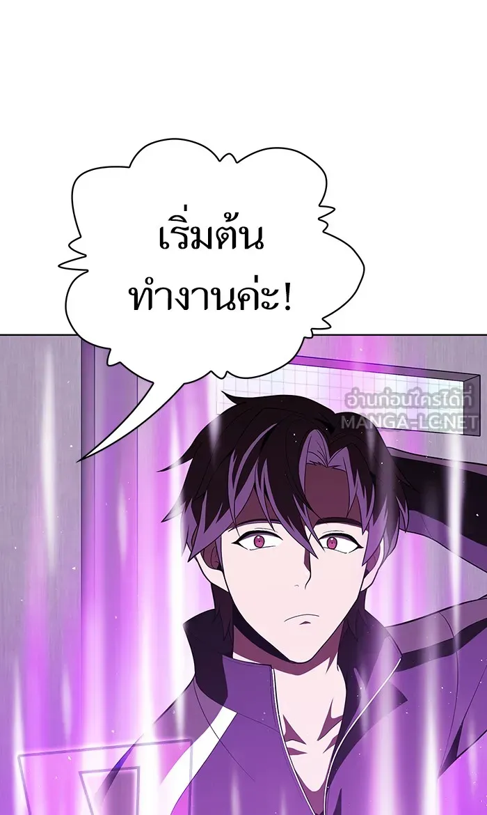 ผู้เล่นขั้นเทพแห่งหอคอยฝึกสอน ตอนที่ 50 รูปที่ 45