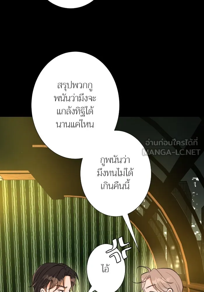 2nd Love หนุ่มเฮ้วสาวbrเปรี้ยวรักเดียวโด ตอนที่ 37 รูปที่ 21