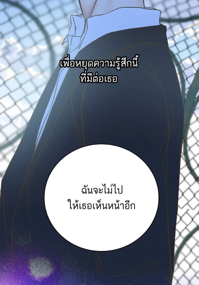 ฉันมันร้าย หรือเพราะโลกไม่น่ารัก ตอนที่ 205 (ตอนจบ) รูปที่ 73