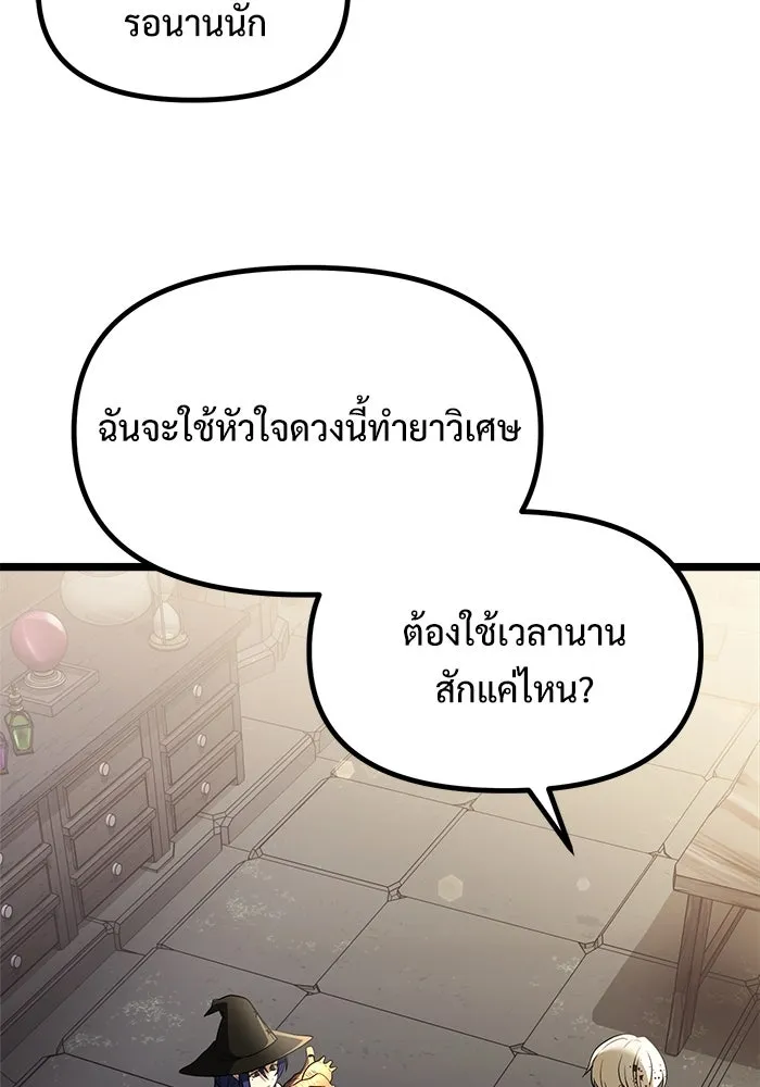 อัศวินดำล่าท้าเวลา ตอนที่ 34 รูปที่ 71