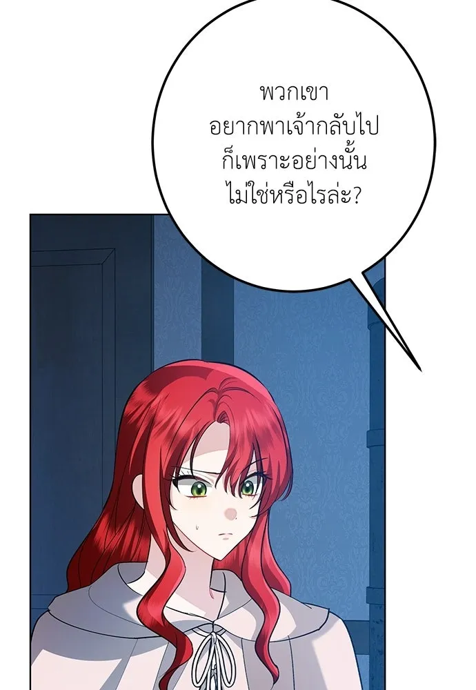 บุปผาลบคมดาบ ตอนที่ 65 รูปที่ 65