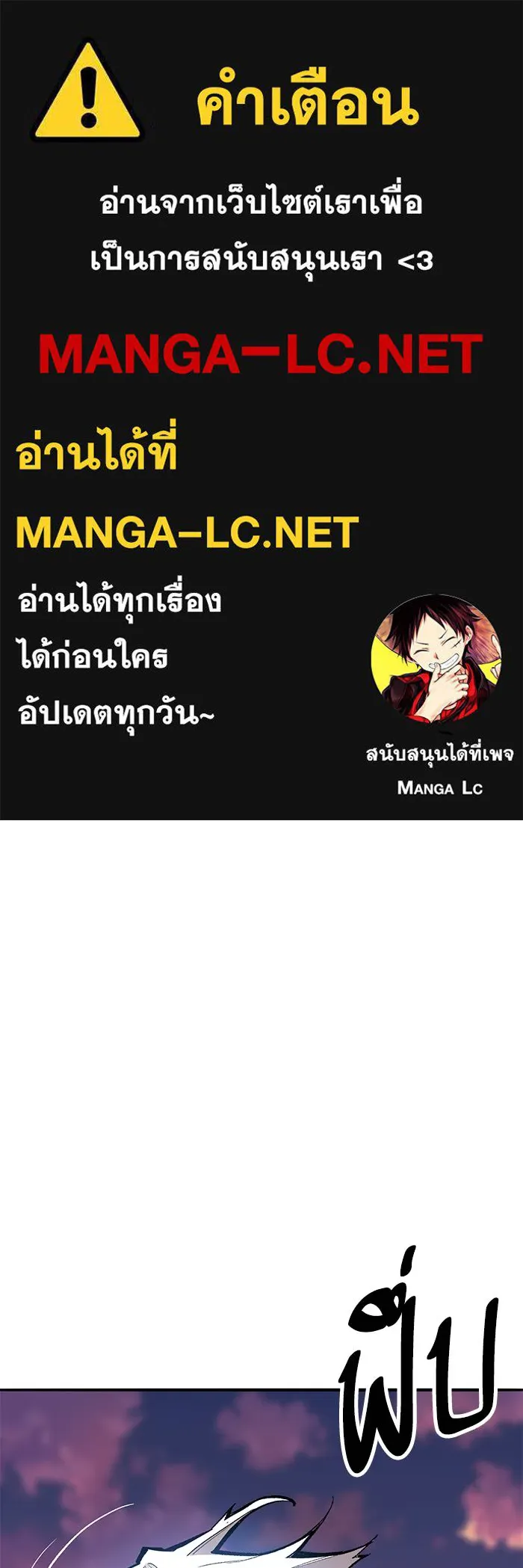 ยอดคนเลเวลทะลุ ตอนที่ 92 ขาวกับดำ รูปที่ 1