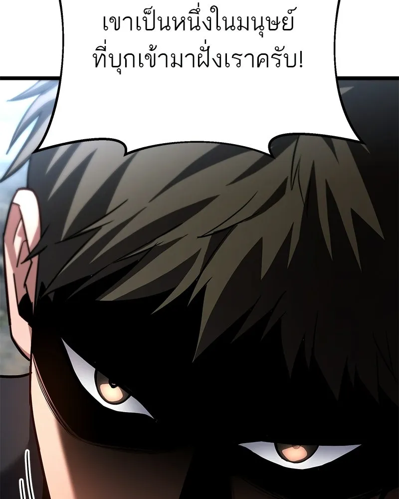 โทษที พื้นที่นี้ห้ามออก ตอนที่ 83 รูปที่ 109