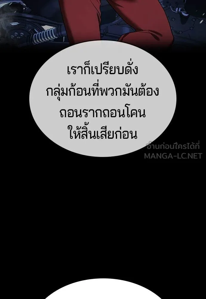 คูเซรา ตอนที่ 39 รูปที่ 149