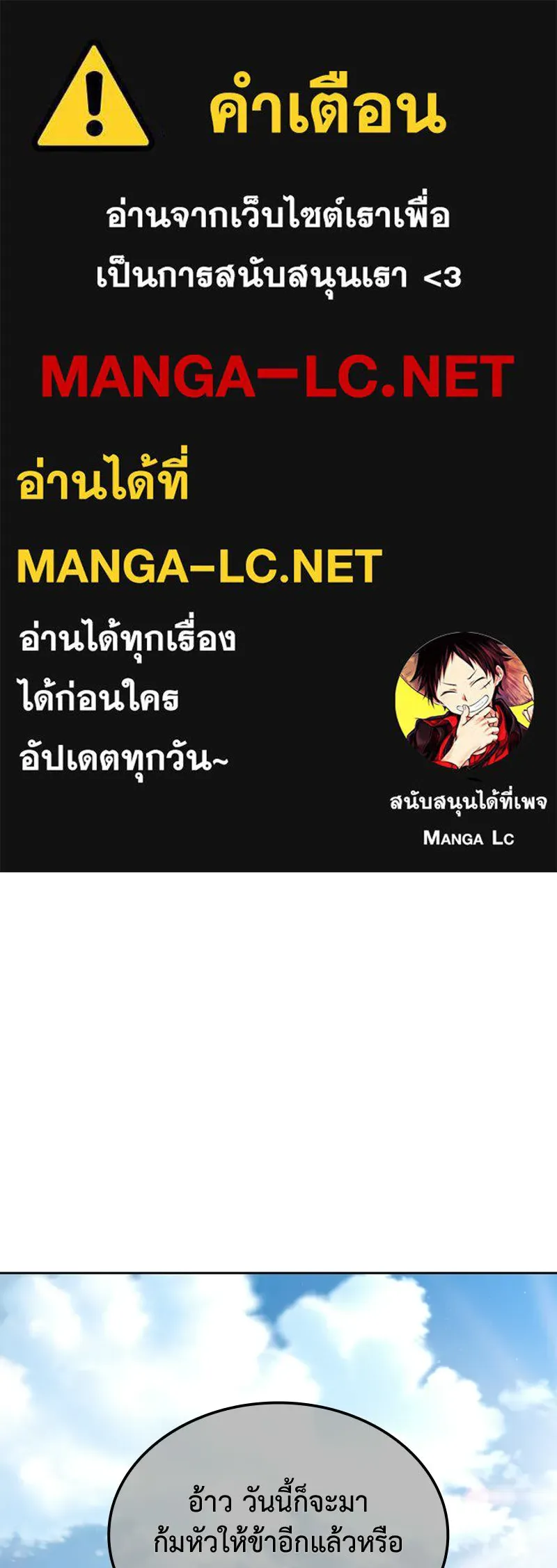 เกิดอีกทีเป็นว่าที่ประมุขลัทธิมาร ตอนที่ 147 รูปที่ 1