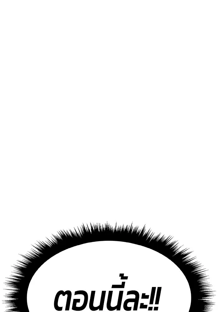 +99 ท่อนไม้พร้อมบวก ตอนที่ 38 คิงสไลม์ (2) รูปที่ 398