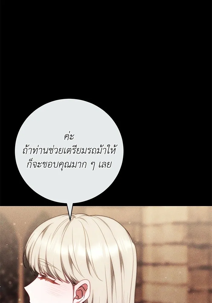 ย้อนเวลาพลิกชะตาทายาท ตอนที่ 86 รูปที่ 22