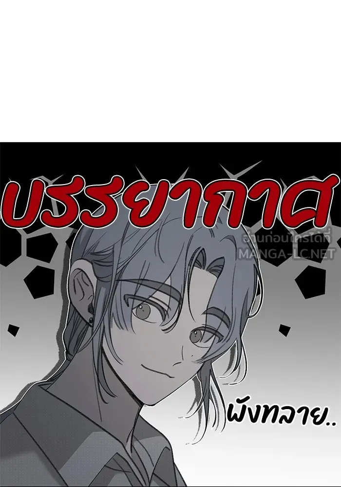 รักน้ำ รักปลา รักเธอนะ ตอนที่ 15 ปลาใจป้ำ รูปที่ 99