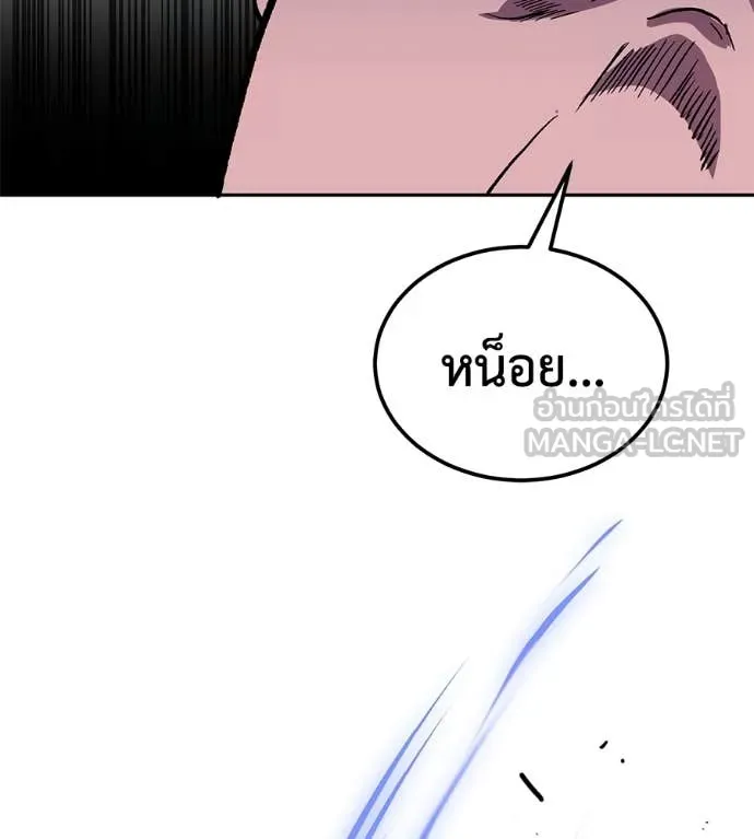 เรียกฉันว่าพระเจ้า ตอนที่ 53 รูปที่ 94