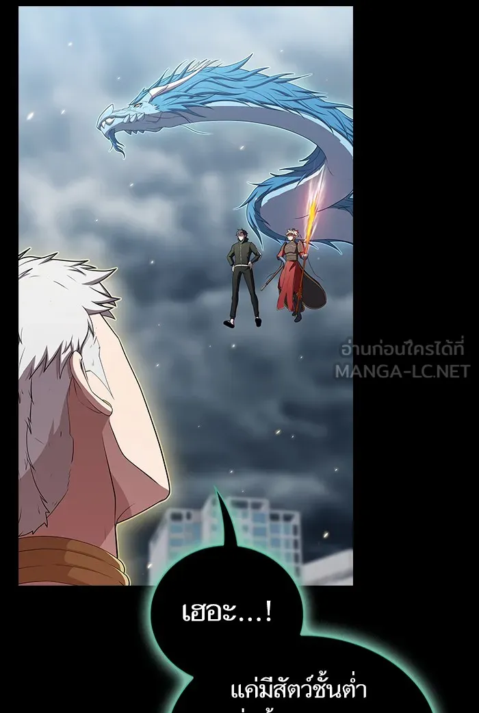 ผู้เล่นขั้นเทพแห่งหอคอยฝึกสอน ตอนที่ 132 รูปที่ 39