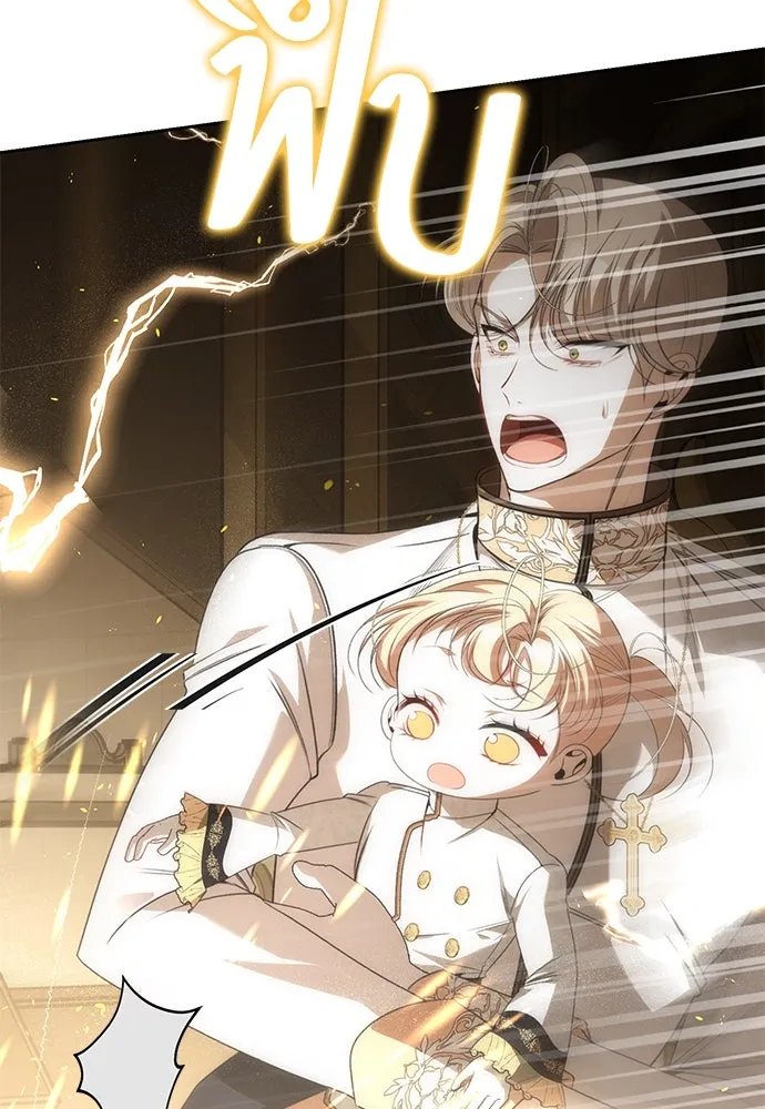 ยัยจิ๋วสมองแจ๋ว ตอนที่ 19 รูปที่ 44