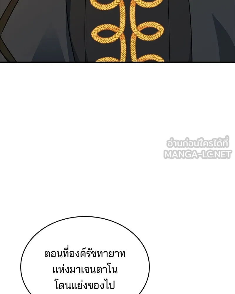 เจ้าชายแผนโบราณ ตอนที่ 32 รูปที่ 117