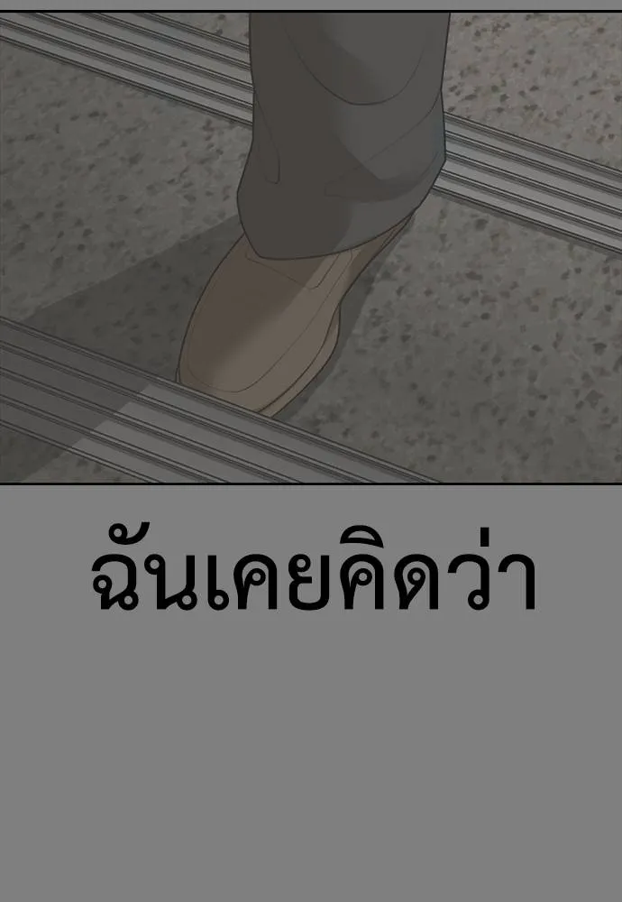 Y2K ตอนที่ 50 รูปที่ 154
