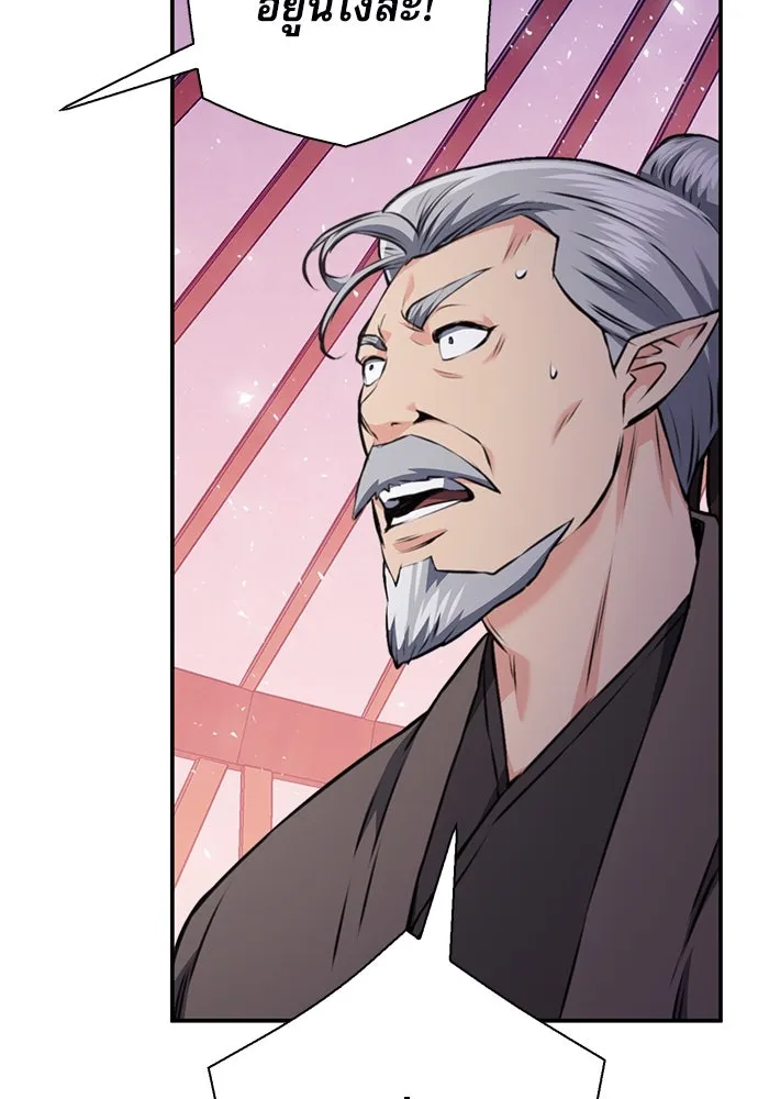 ดรูอิดแห่งสถานีโซล ตอนที่ 148 รูปที่ 166