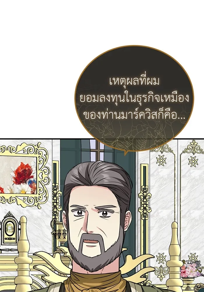 ครอบครัวพรรค์นั้น ฉันไม่มีวันกลับไป ตอนที่ 32 รูปที่ 28