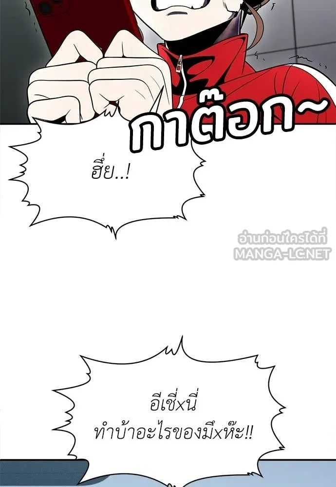 สนามเด็กล่า ตอนที่ 80 รูปที่ 92