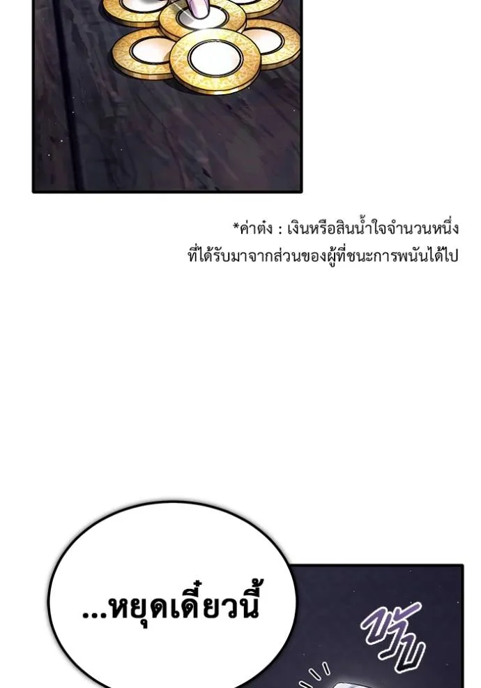 Regressor’s Life Aft ตอนที่ 37 รูปที่ 80