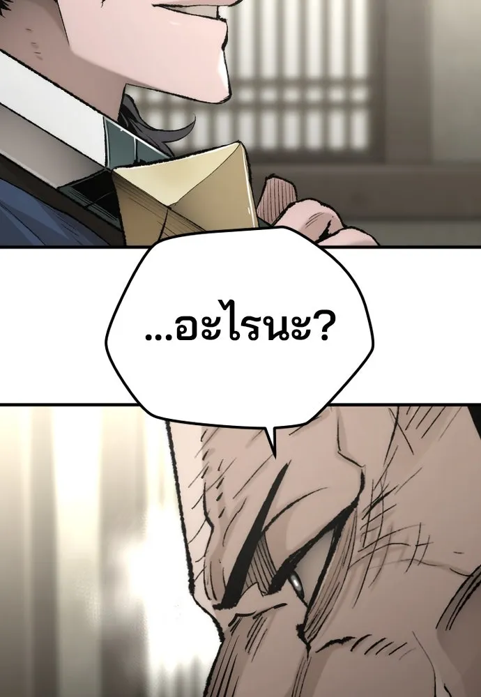 เส้นทางสู่เทพมาร ตอนที่ 97 รูปที่ 157