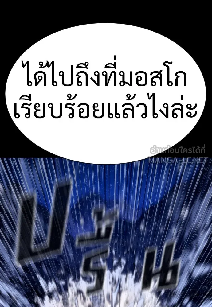 นักฆ่าย้อนวัย ตอนที่ 11 รูปที่ 57