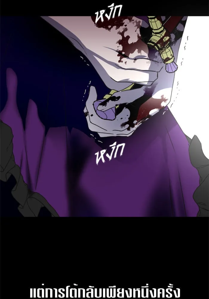 ชิงชีวิตพลิกลิขิตชะตา ตอนที่ 10 ทำไมข้าถึงได้เกลียดชังเจ้า รูปที่ 29