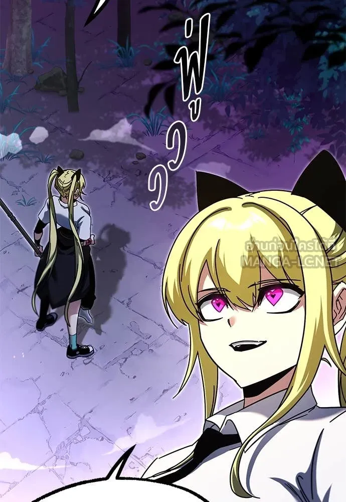 ชำแหละอะคาเดมี ตอนที่ 41 รูปที่ 91