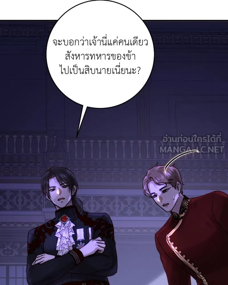 เจ้าหญิงคลั่งแห่งวังหลวง ตอนที่ 55 รูปที่ 24