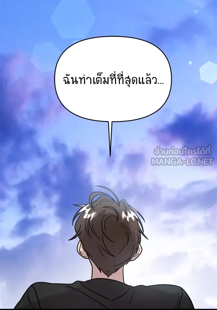 วายร้ายก็อยากมีรัก ตอนที่ 14 รูปที่ 12