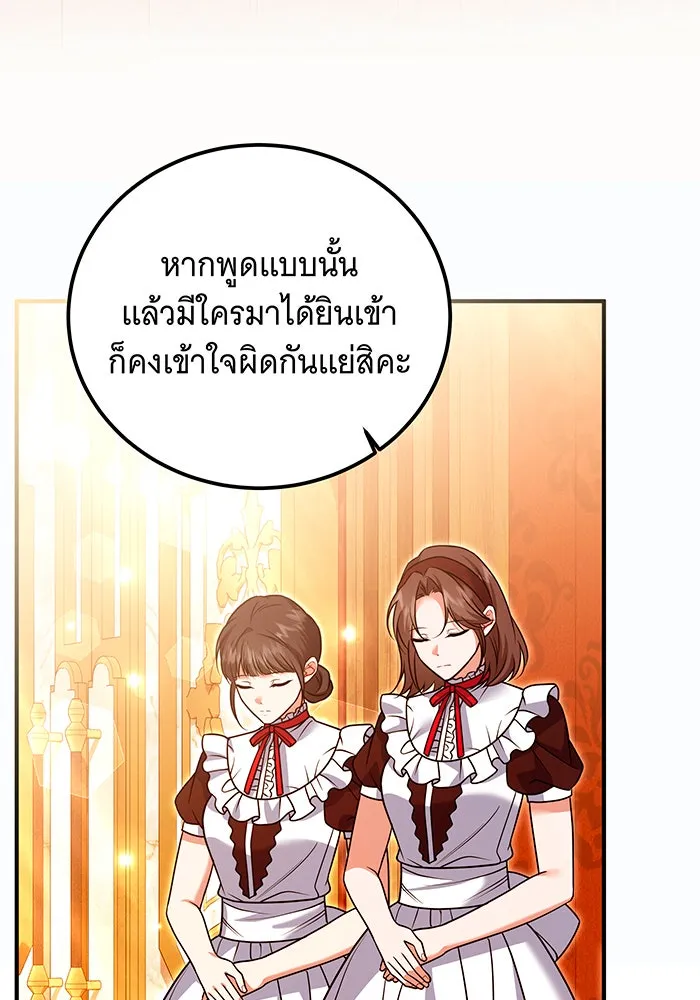 เปลี่ยนบทร้ายให้เป็นบทรัก ตอนที่ 38 รูปที่ 11