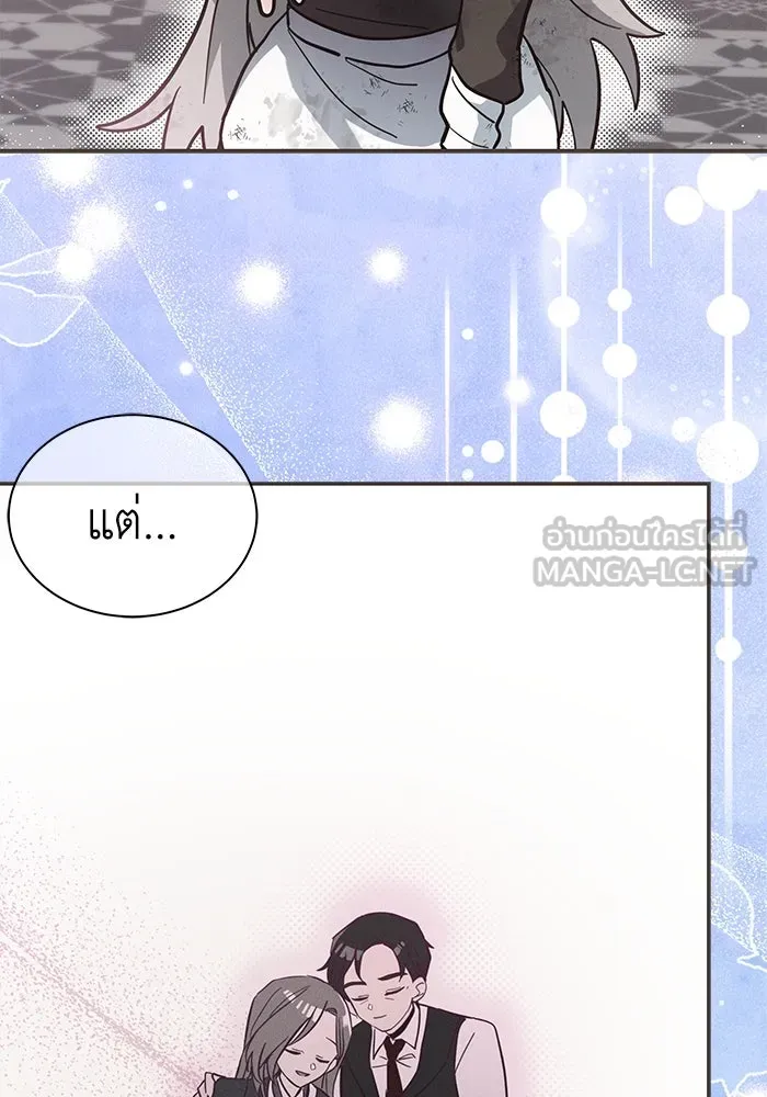 แมวน้อยในรังหมาป่า ตอนที่ 71 รูปที่ 84