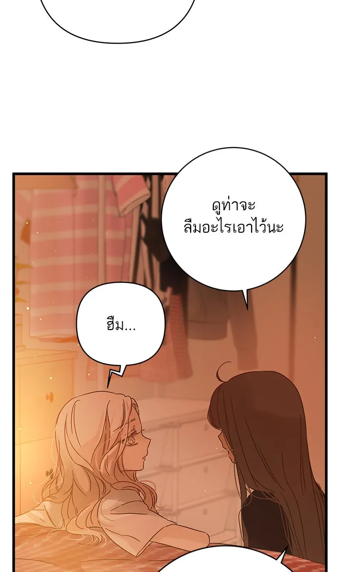 ฉันมันร้าย หรือเพราะโลกไม่น่ารัก ตอนที่ 125 รูปที่ 17