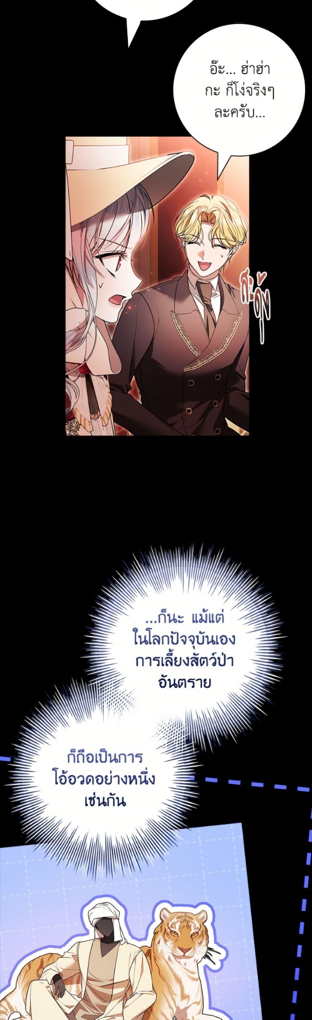 Manga-lc-com อ่านมังงะ อ่านการ์ตูน ออนไลน์ ฟรี I Adopted A Villainous Dad ตอนที่ 1 2 3 4 5 6 7 8 9 10 11 12 13 14 ฟรี ไม่มีโฆษณา Manga-lc - อ่าน มังงะ อ่าน การ์ตูน ออนไลน์ อ่านมังงะ ฟรี