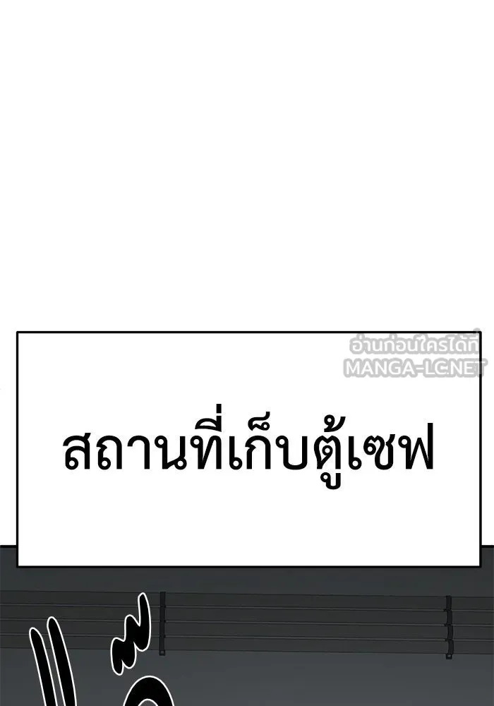 ช่วยเปลี่ยนฉันที ตอนที่ 239. ซีซัน 2 โจเยบิน 21 รูปที่ 135