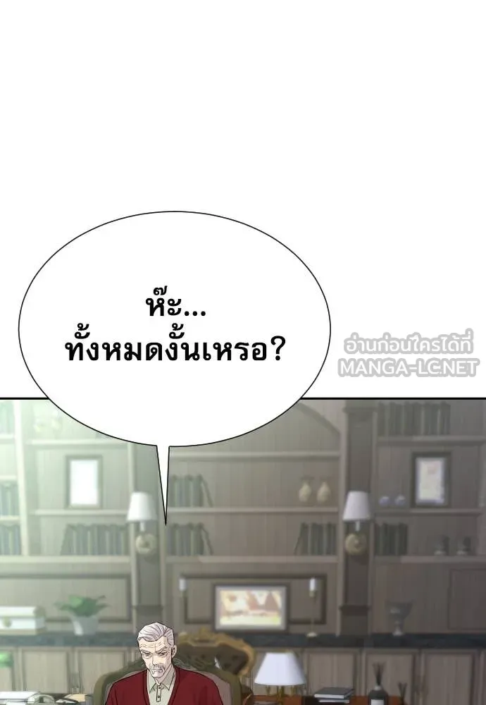 หลานอัจฉริยะ ตอนที่ 56 รูปที่ 85